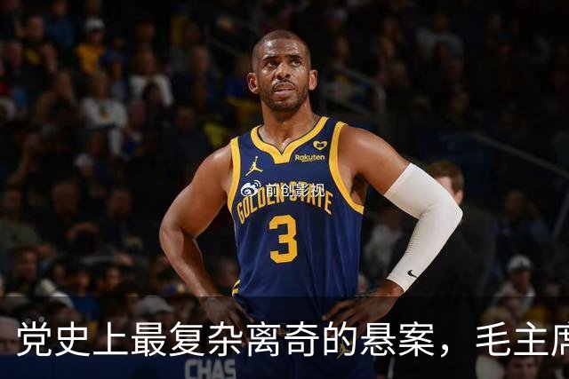 党史上最复杂离奇的悬案，毛主席被困扰18年，其中究竟有何隐情？