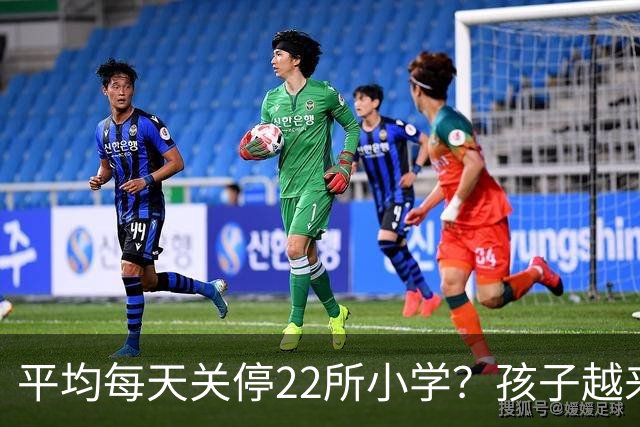 平均每天关停22所小学?孩子越来越少,以后老师和学区房怎么办?
