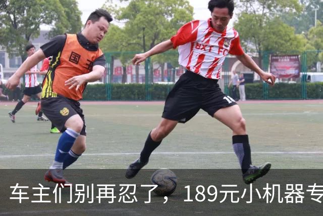 车主们别再忍了，189元小机器专治“懒得洗车”