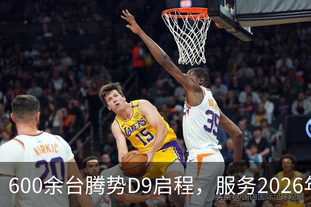 600余台腾势D9启程,服务2026年APEC深圳会议